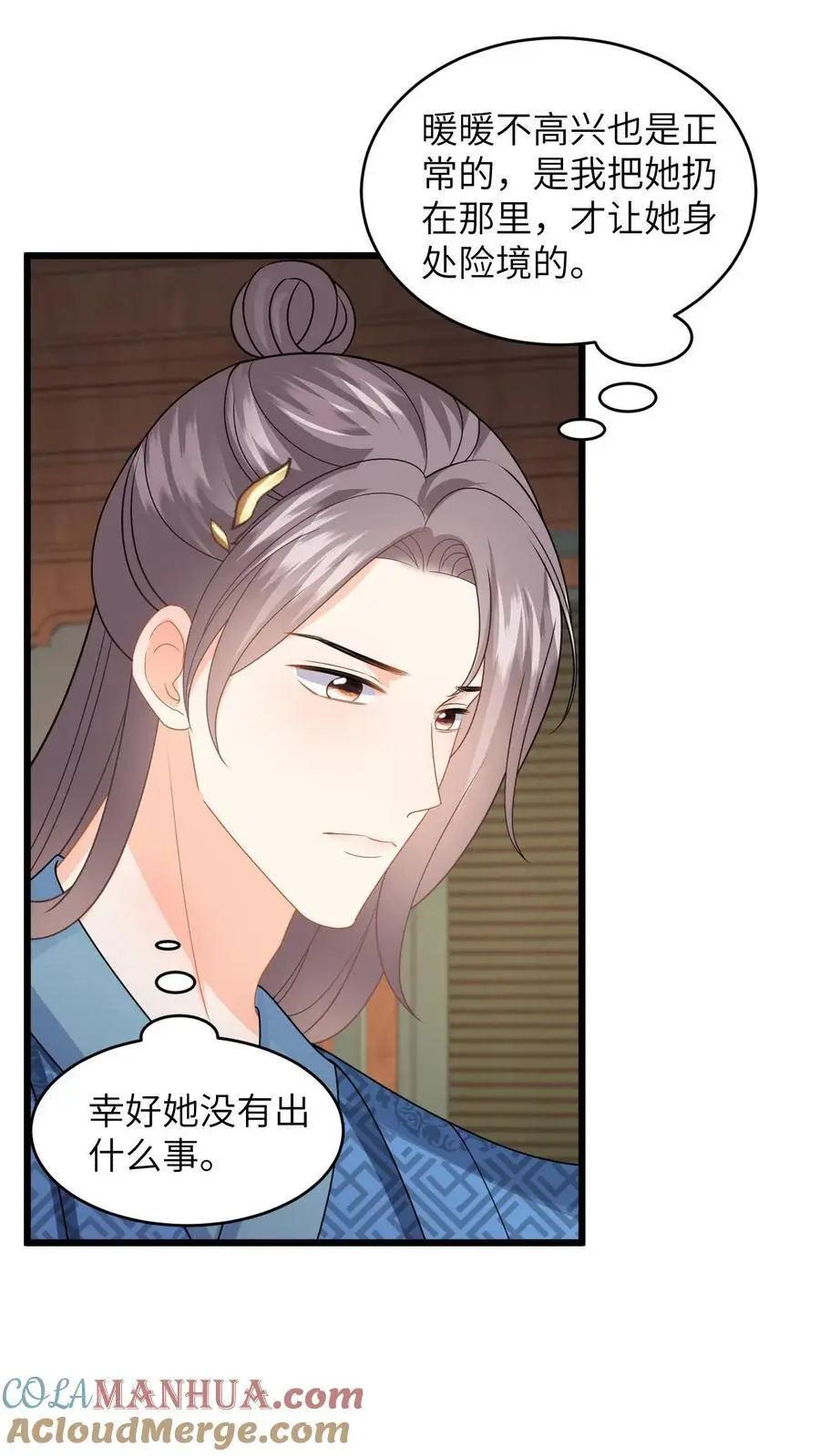 第86话 路边救九皇子 第5页