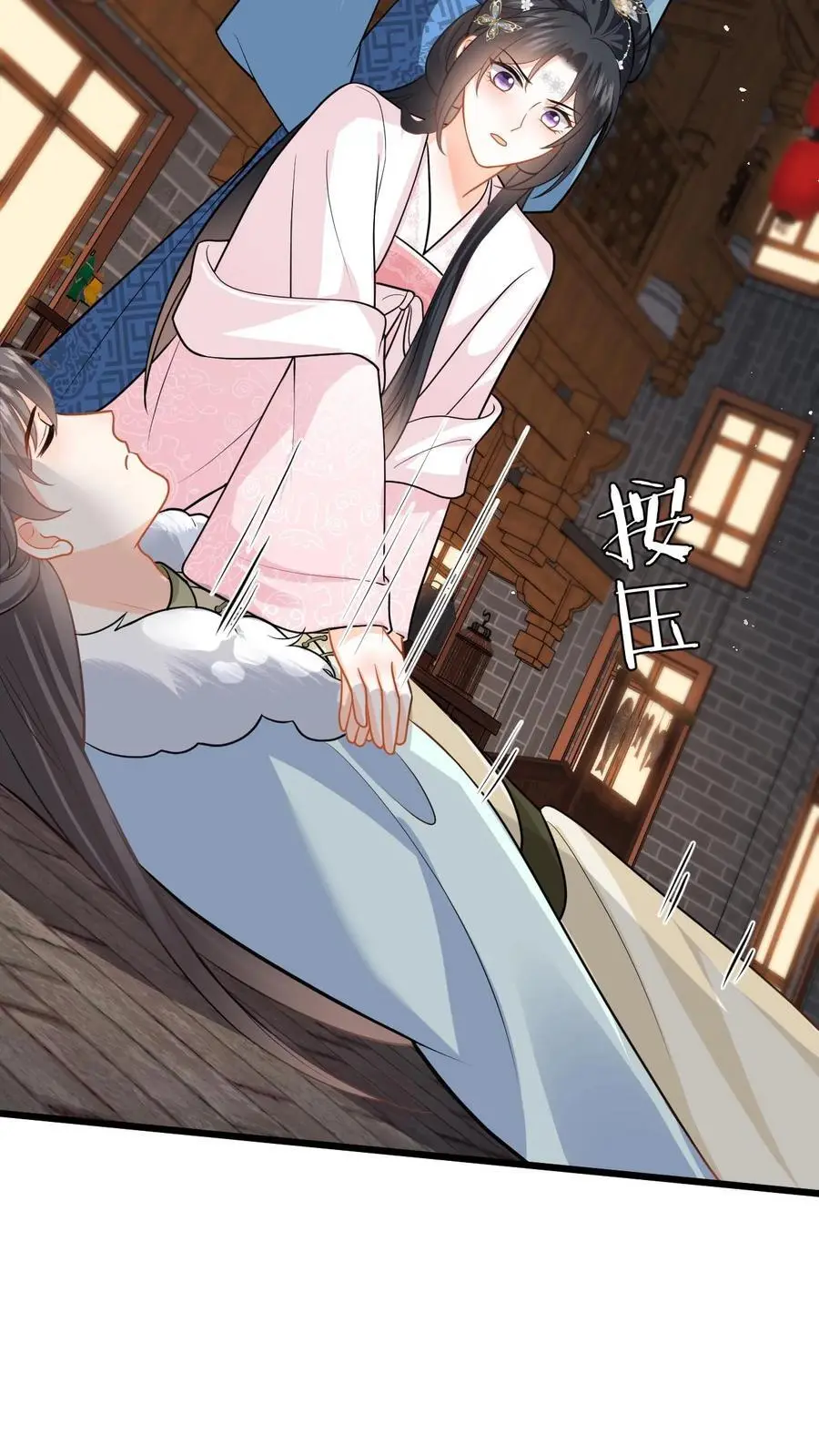 第86话 路边救九皇子 第16页