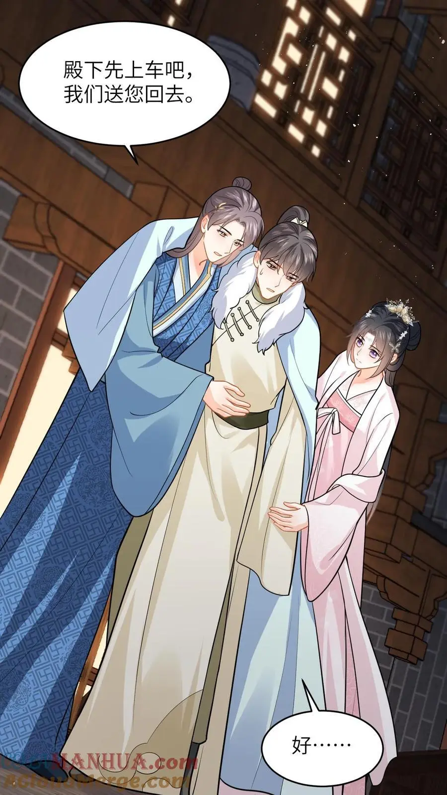 第86话 路边救九皇子 第19页