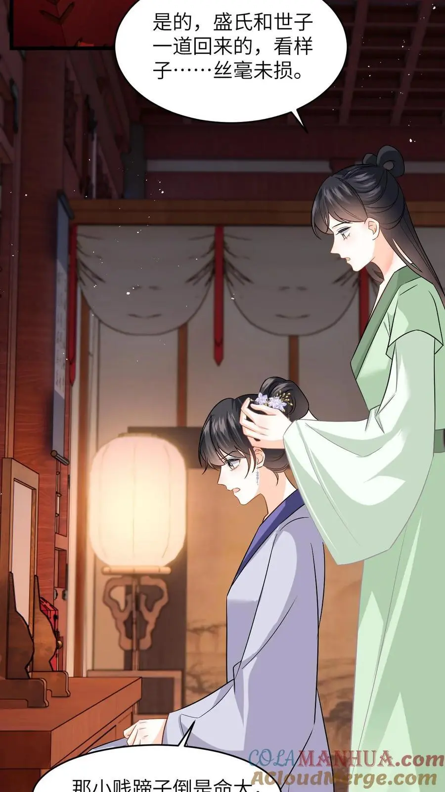 第86话 路边救九皇子 第21页