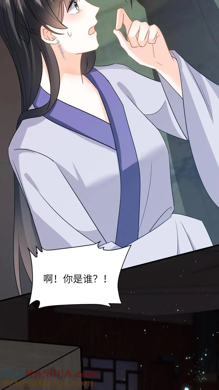 第86话 路边救九皇子 第27页