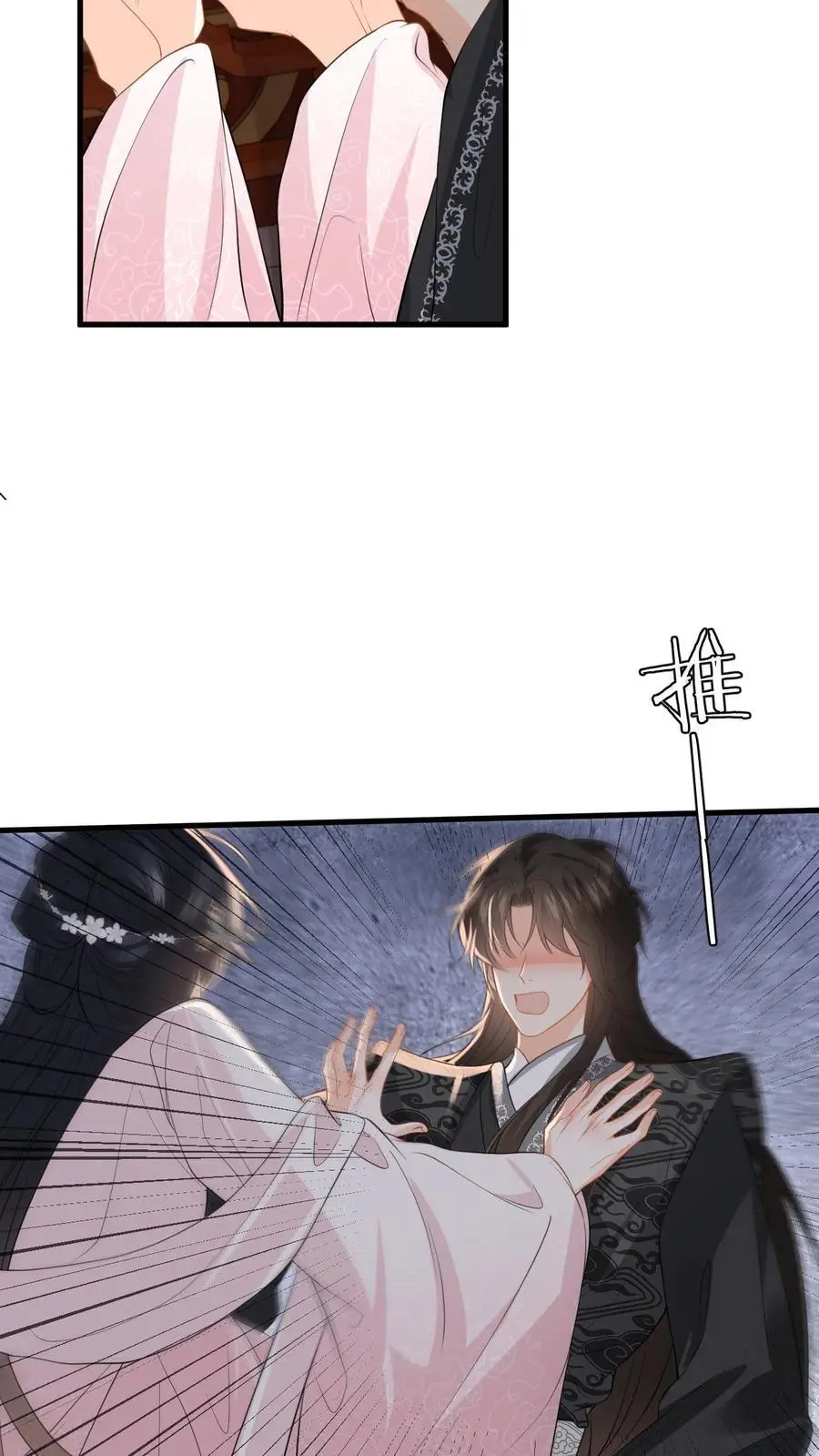 第85话 盛暖发现了什么 第4页