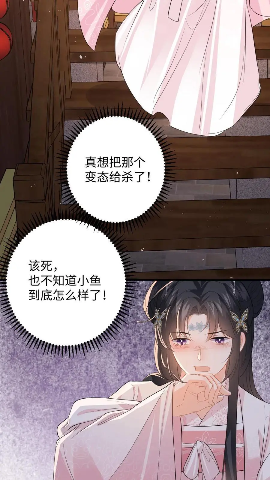 第85话 盛暖发现了什么 第10页