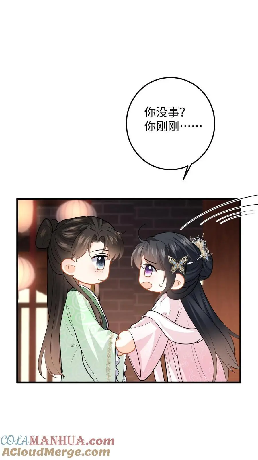 第85话 盛暖发现了什么 第17页