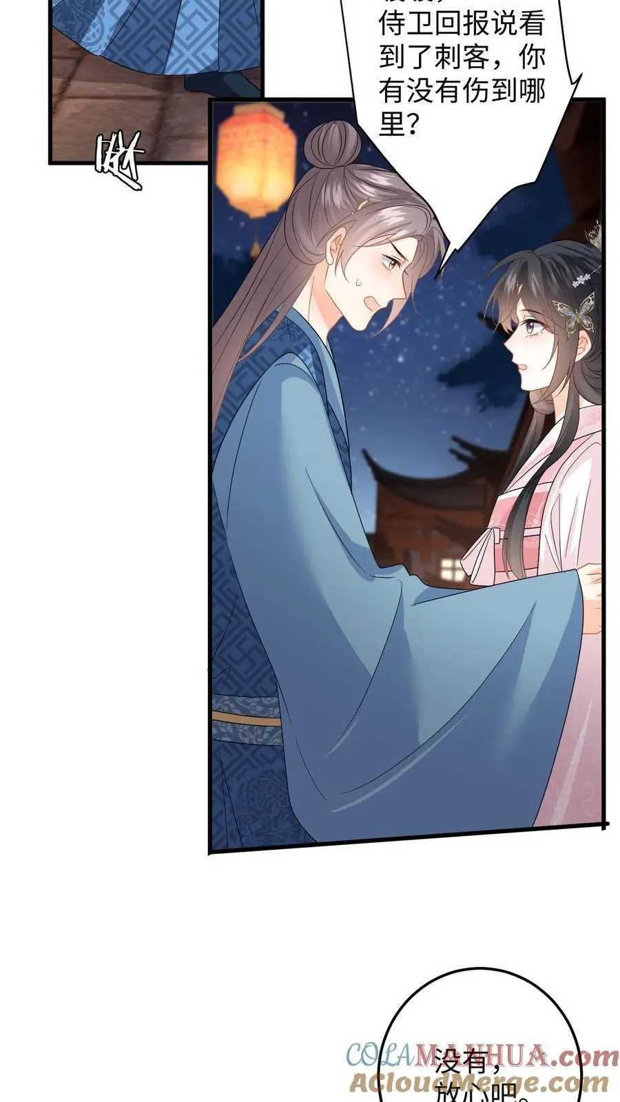 第85话 盛暖发现了什么 第21页