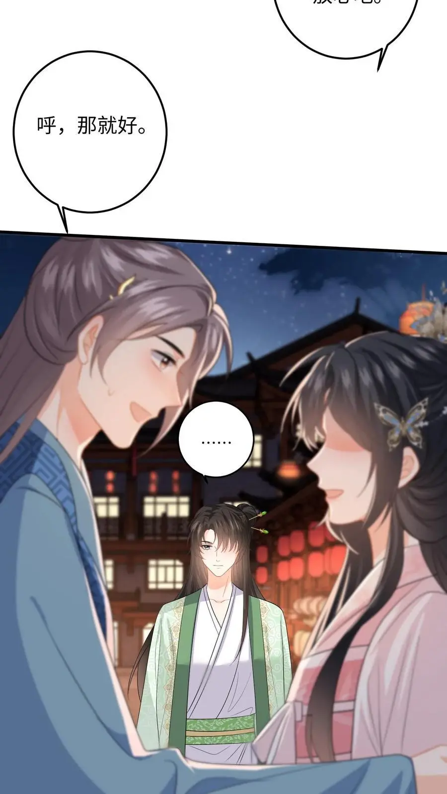 第85话 盛暖发现了什么 第22页