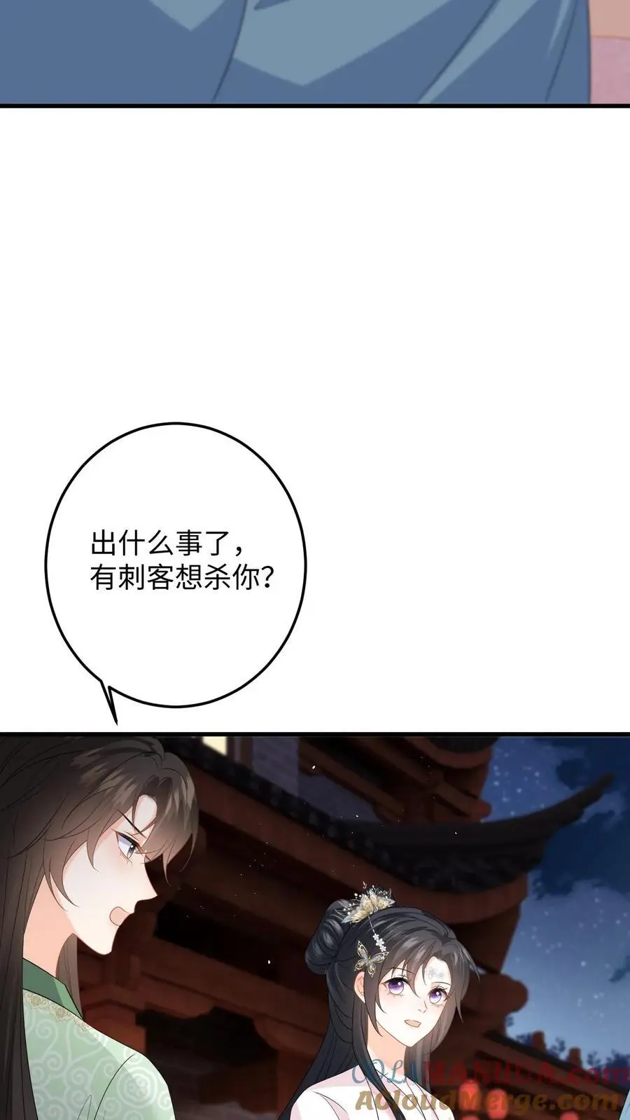 第85话 盛暖发现了什么 第23页