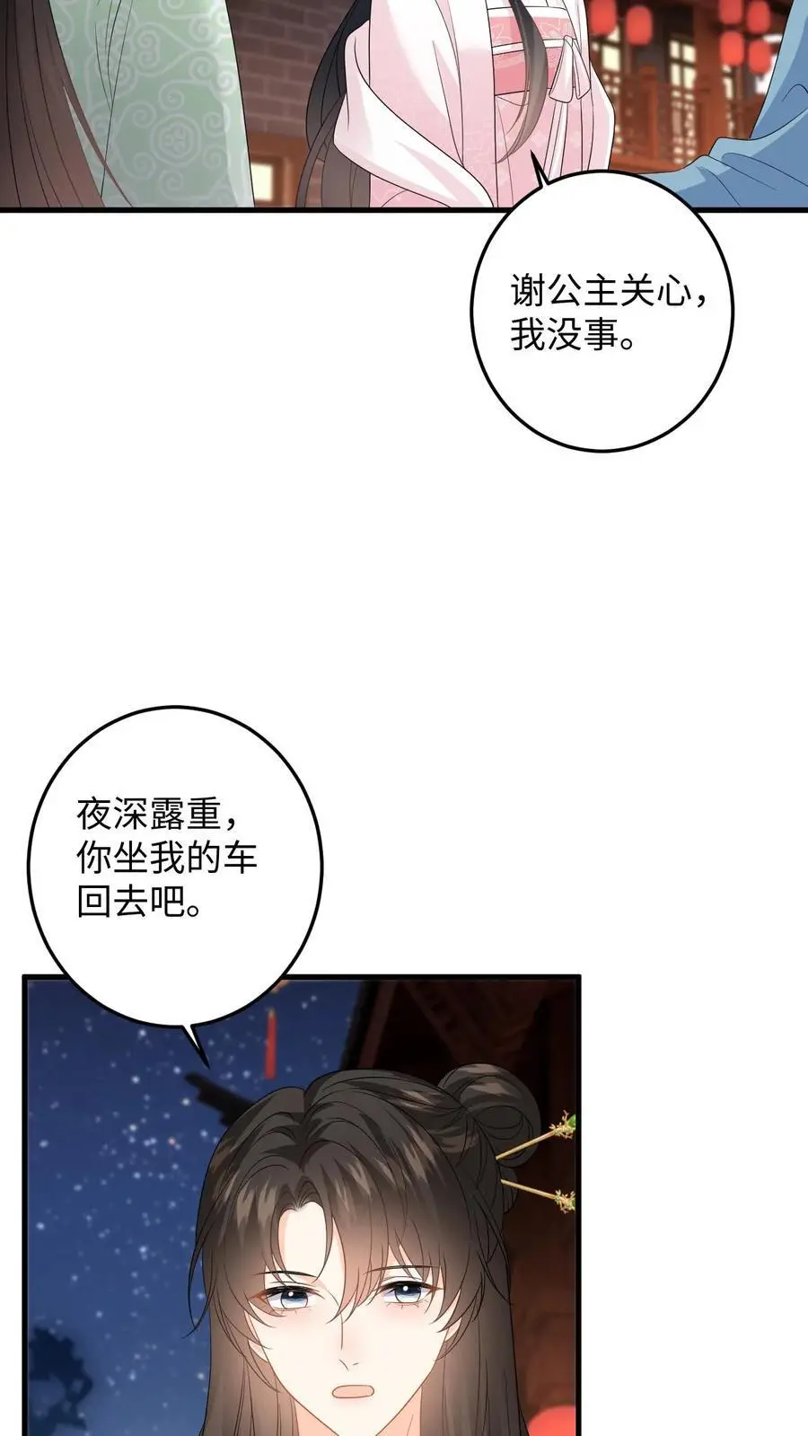 第85话 盛暖发现了什么 第24页