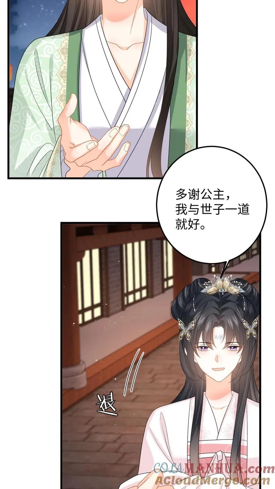 第85话 盛暖发现了什么 第25页
