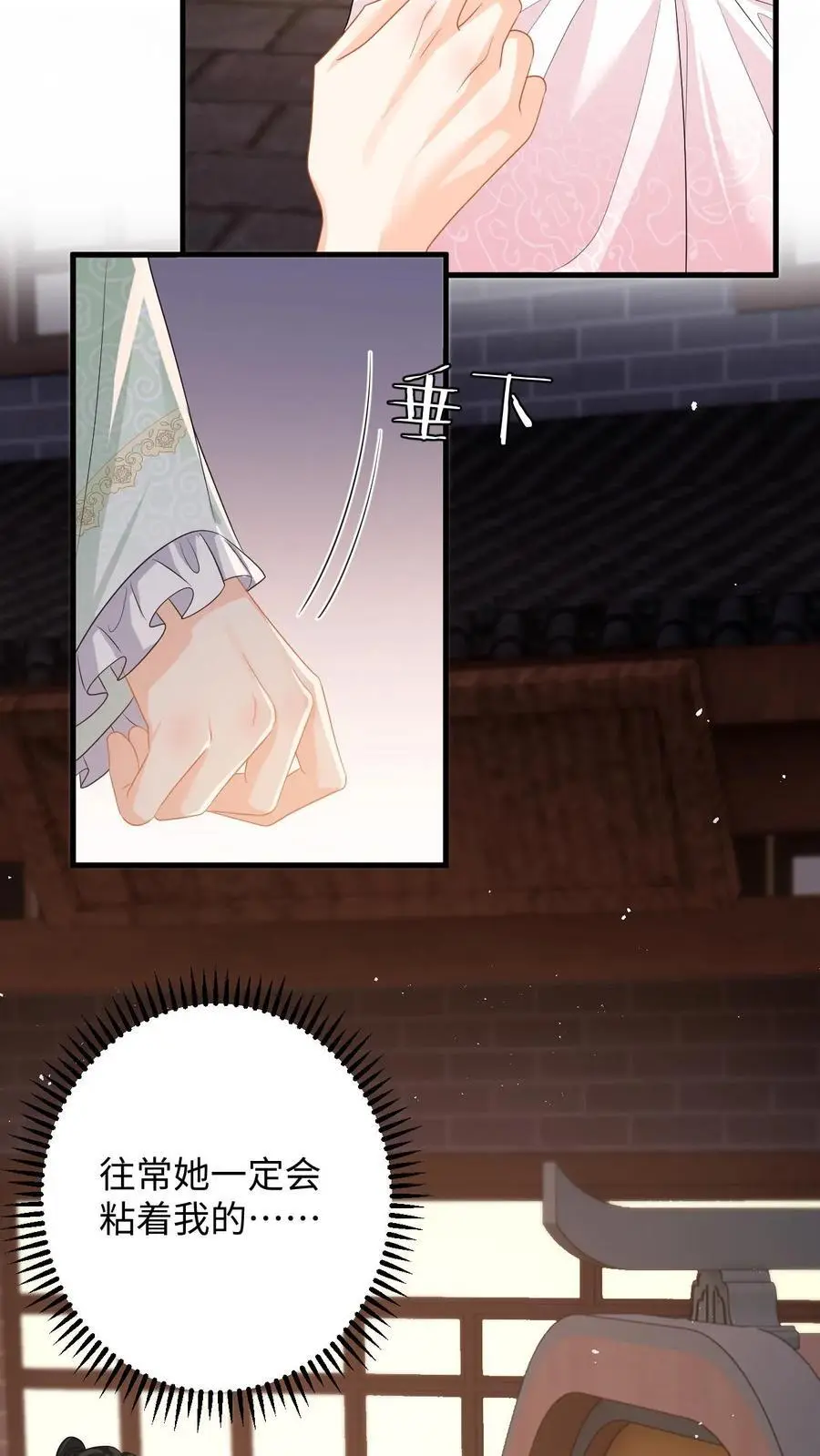 第85话 盛暖发现了什么 第26页
