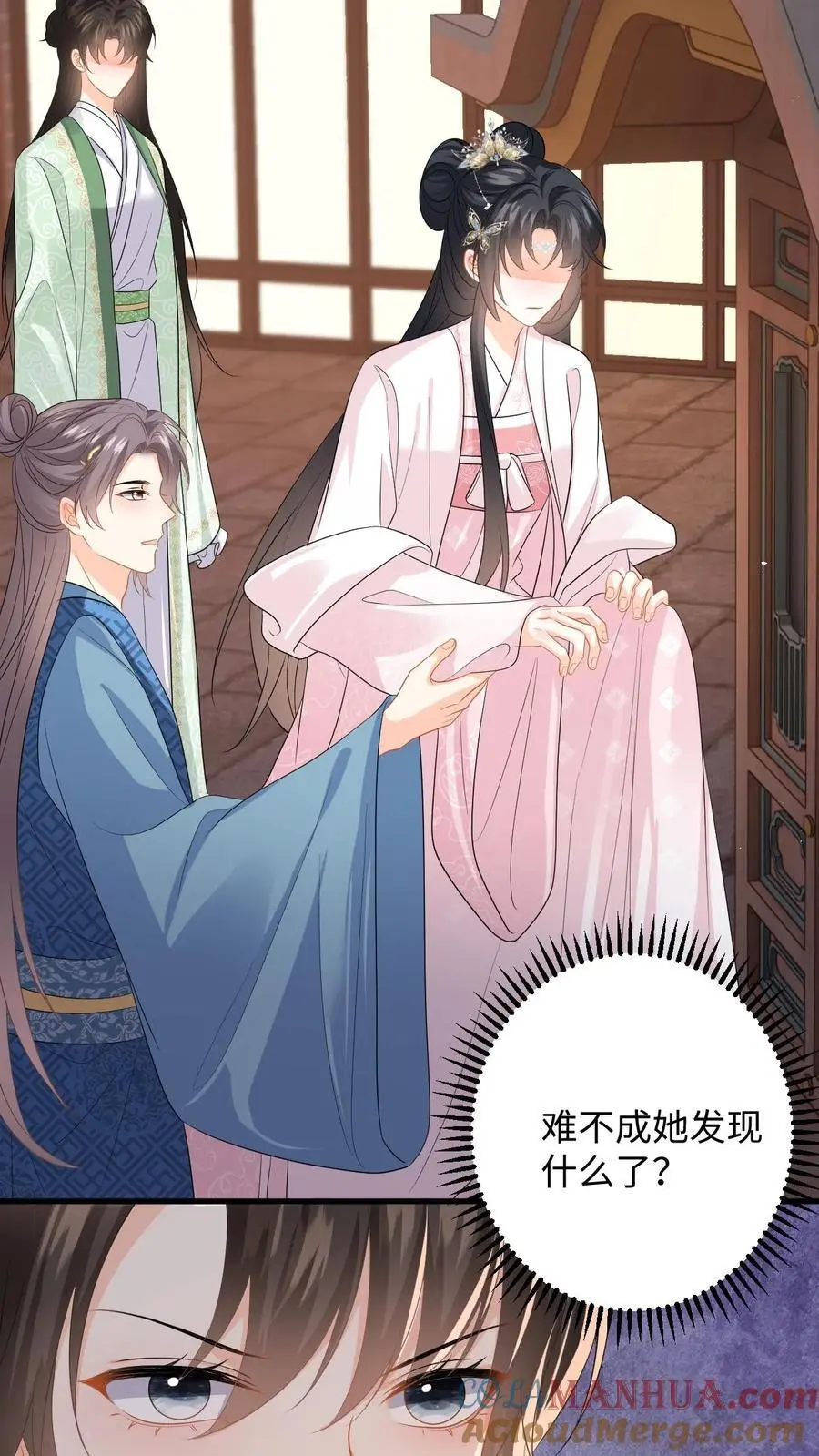 第85话 盛暖发现了什么 第27页