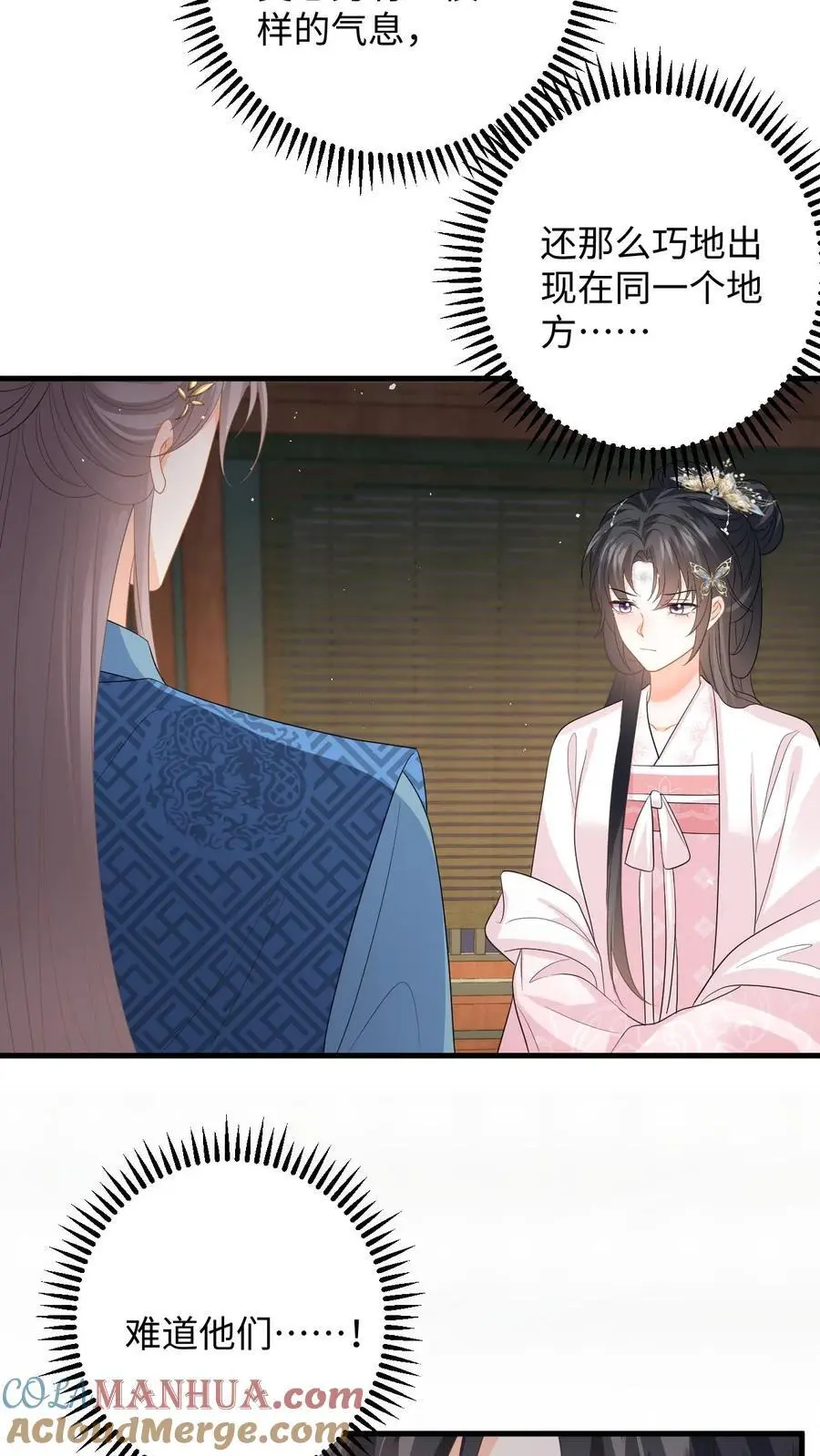第85话 盛暖发现了什么 第29页