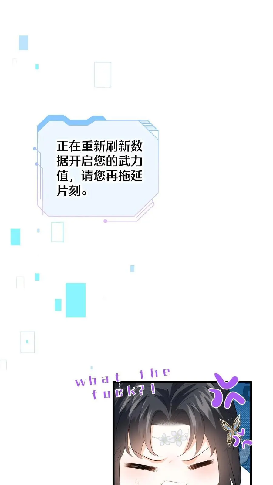 第84话 盛暖遭强吻，善妒的男人会发疯 第2页