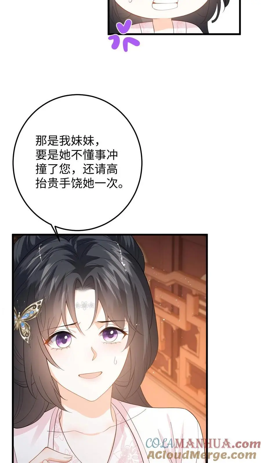 第84话 盛暖遭强吻，善妒的男人会发疯 第3页