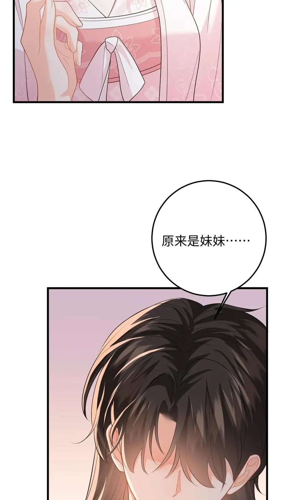 第84话 盛暖遭强吻，善妒的男人会发疯 第4页