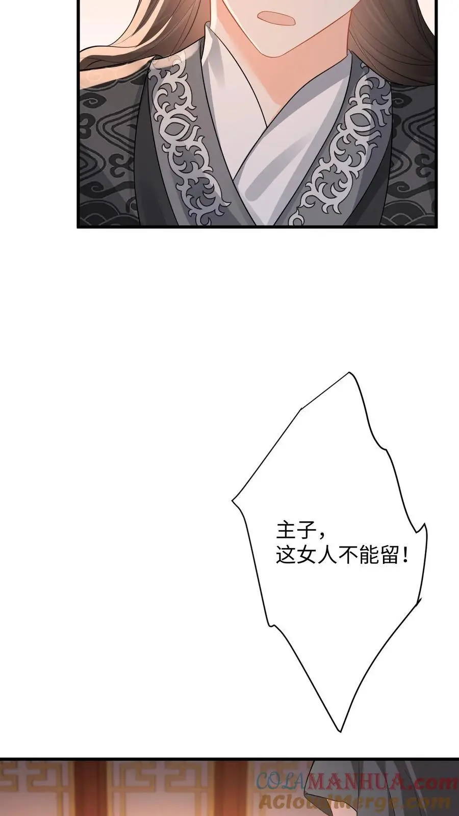 第84话 盛暖遭强吻，善妒的男人会发疯 第5页