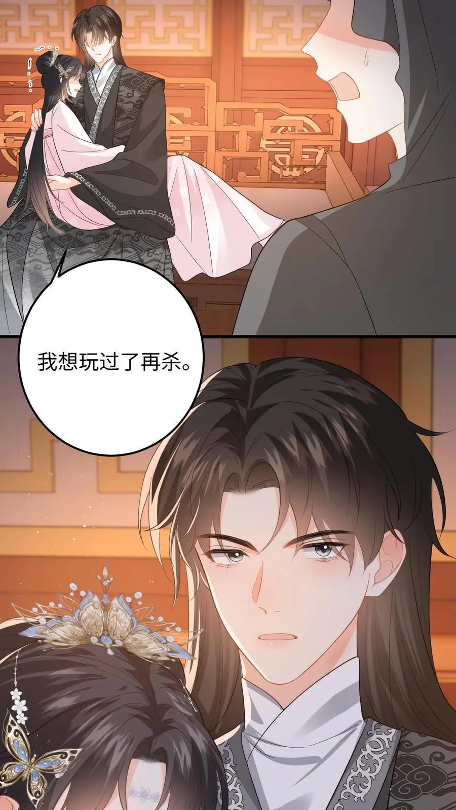 第84话 盛暖遭强吻，善妒的男人会发疯 第6页