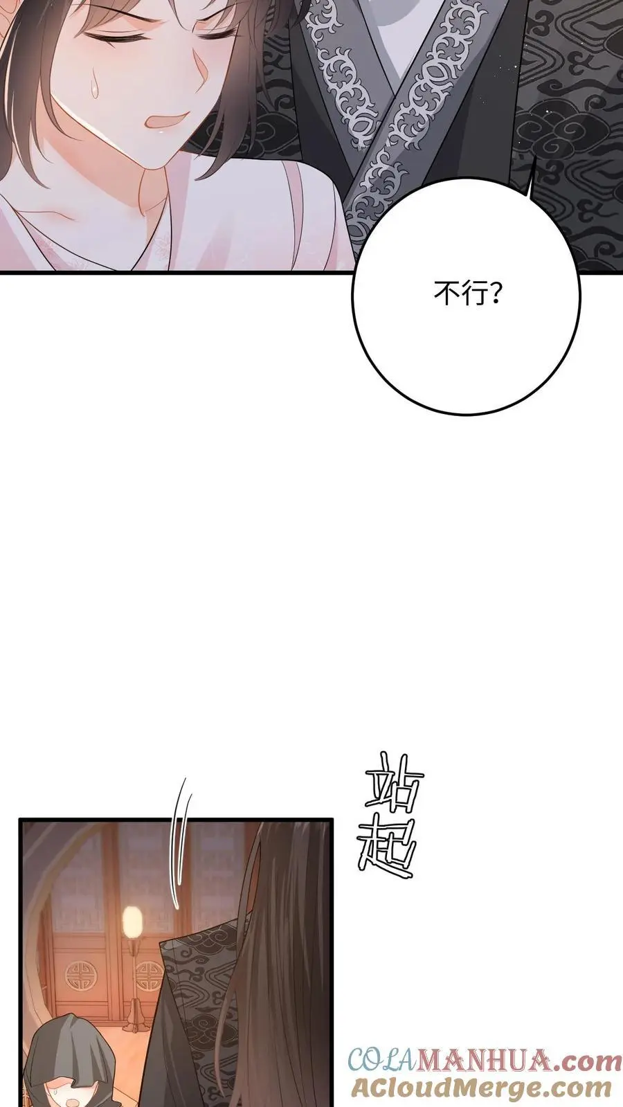 第84话 盛暖遭强吻，善妒的男人会发疯 第7页
