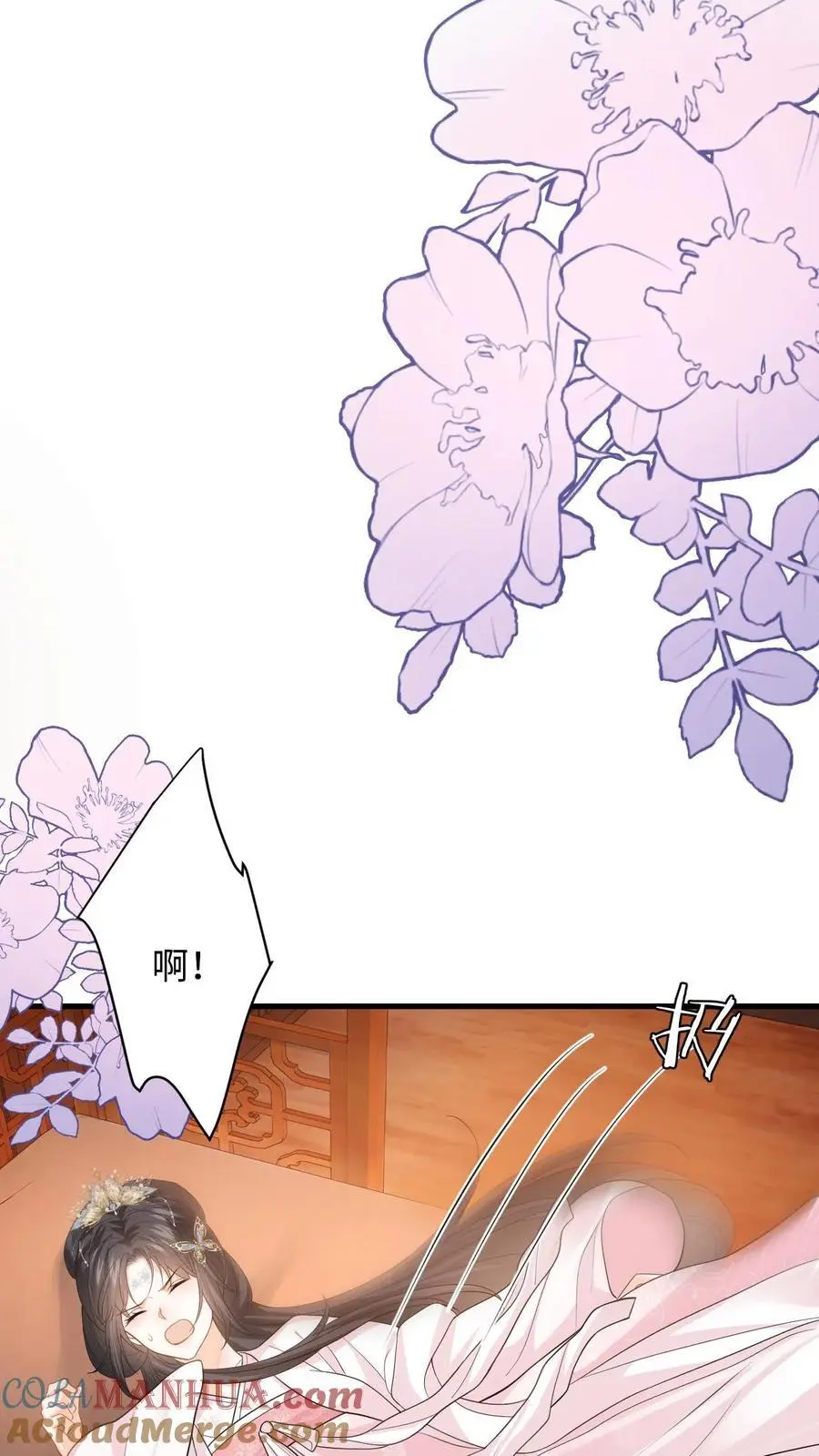 第84话 盛暖遭强吻，善妒的男人会发疯 第9页
