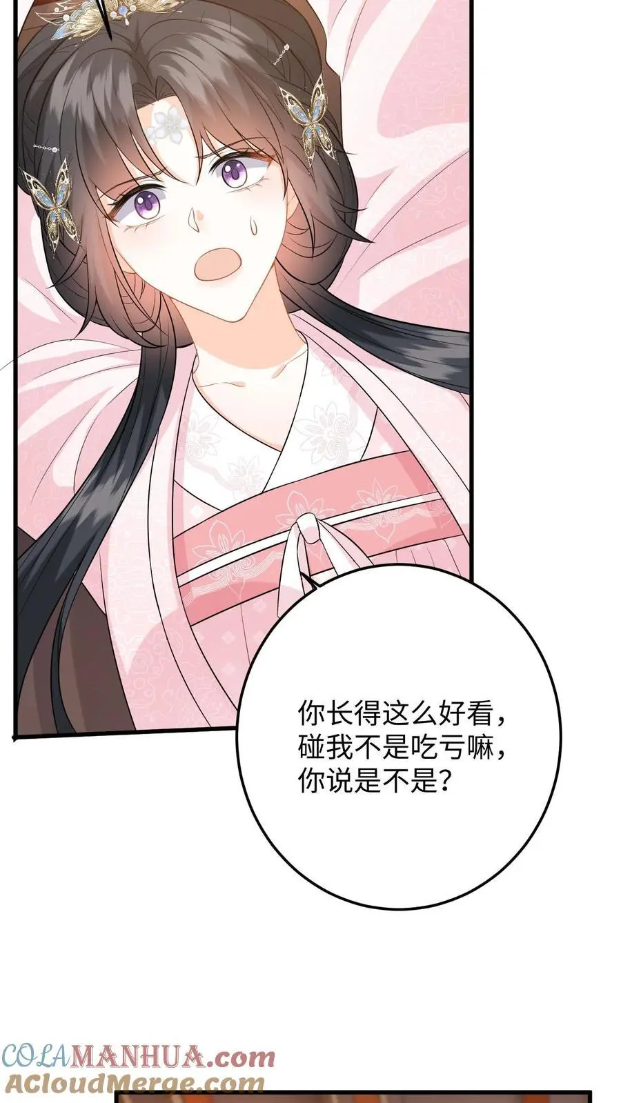 第84话 盛暖遭强吻，善妒的男人会发疯 第13页