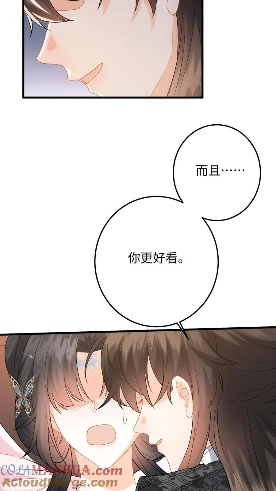 第84话 盛暖遭强吻，善妒的男人会发疯 第15页