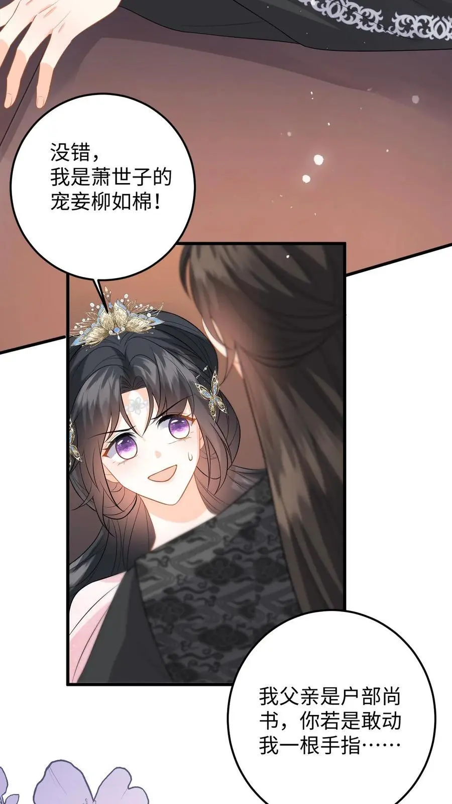 第84话 盛暖遭强吻，善妒的男人会发疯 第18页