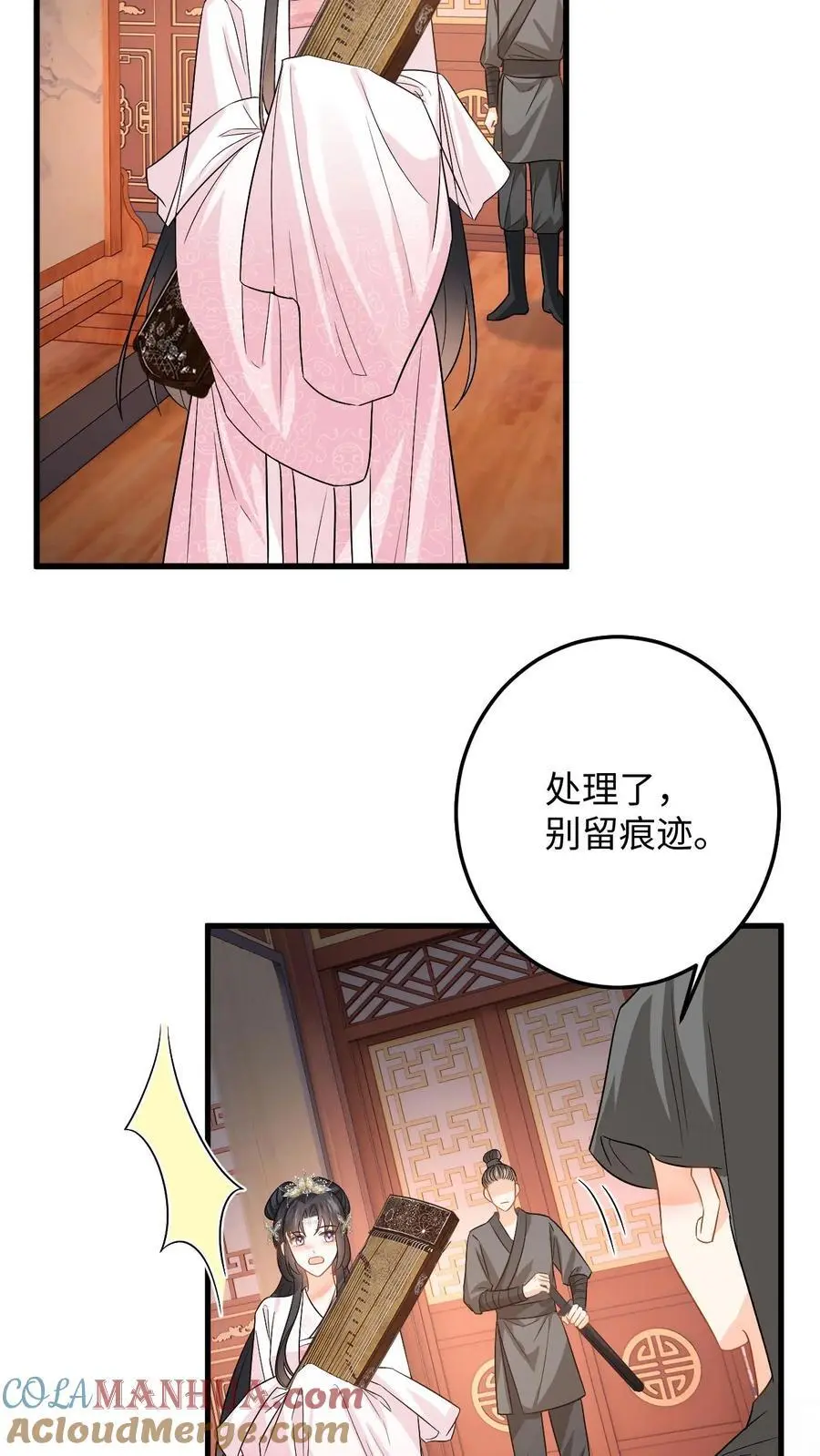 第83话 她是你什么人？ 第13页