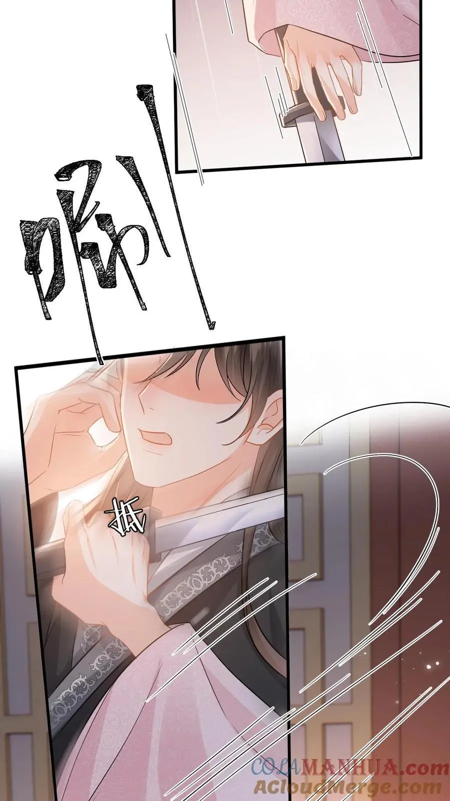 第83话 她是你什么人？ 第17页