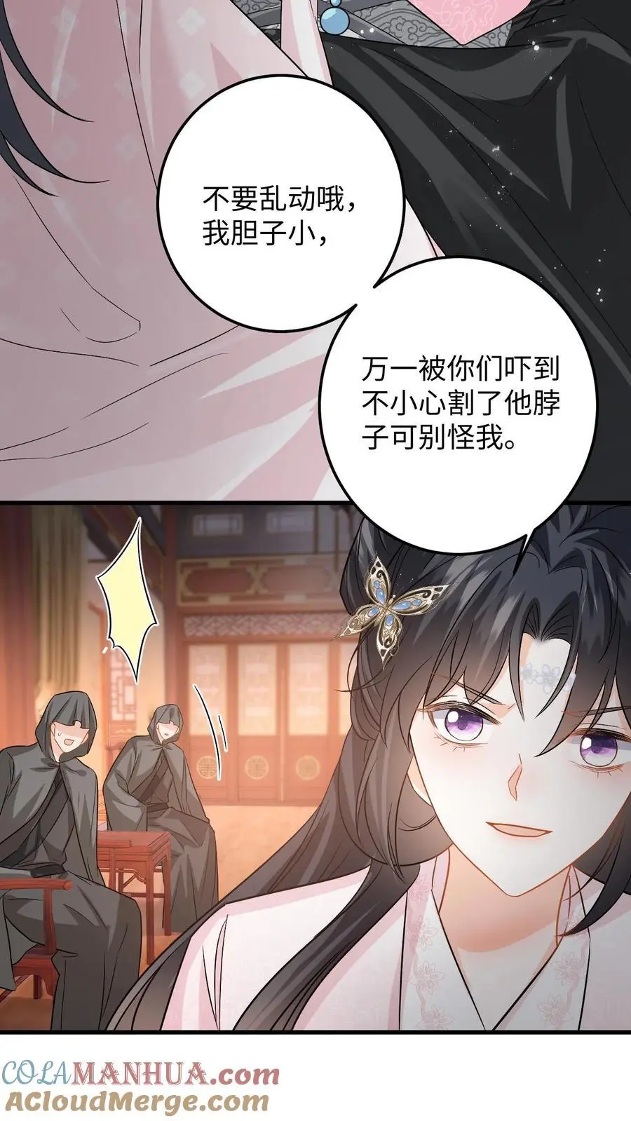 第83话 她是你什么人？ 第19页
