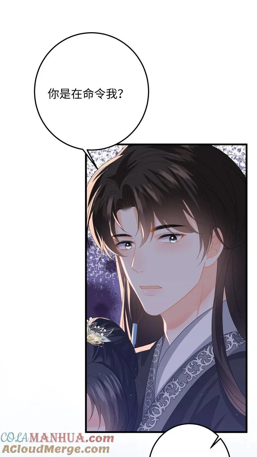 第83话 她是你什么人？ 第29页