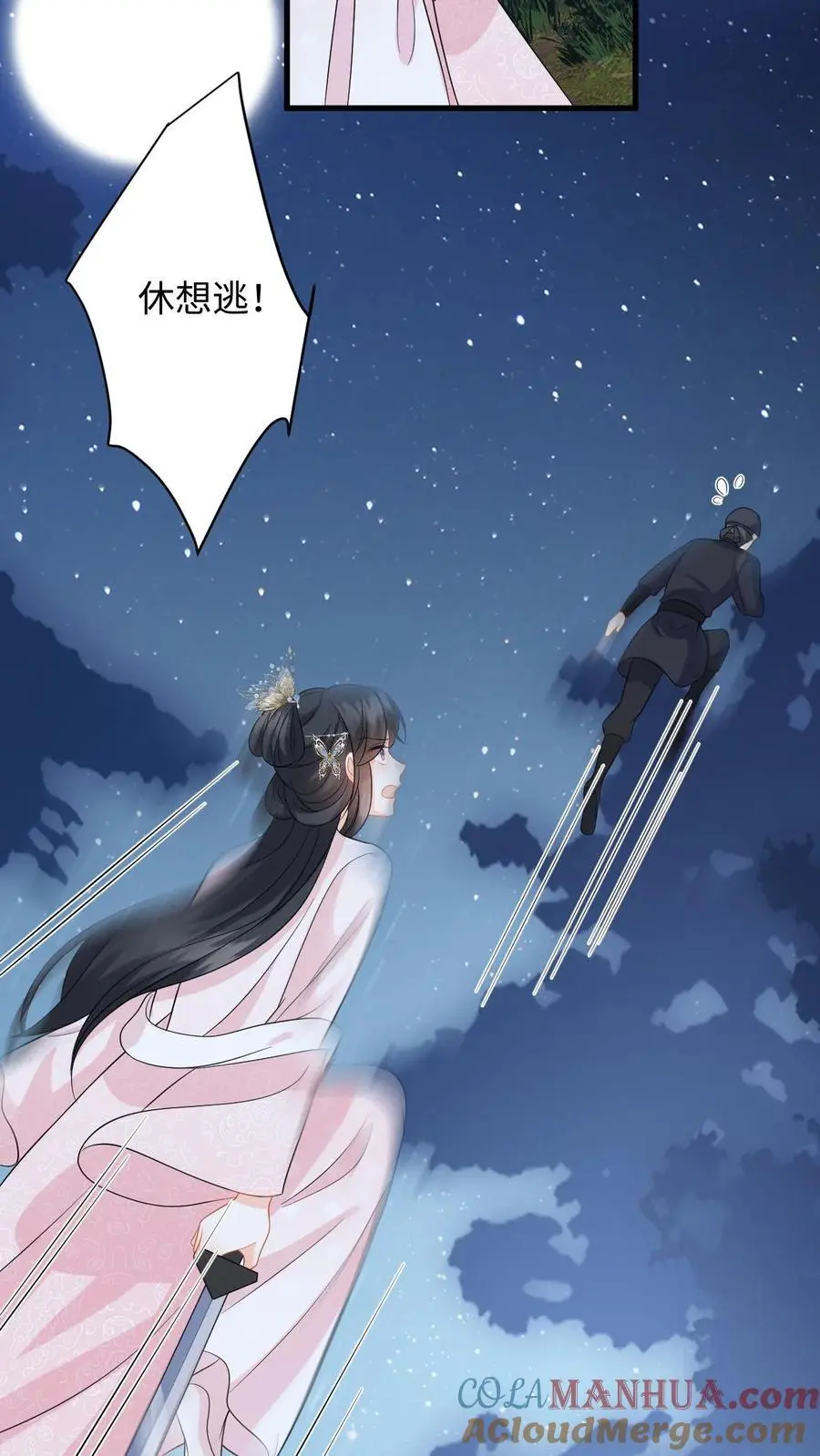 第82话 伪装琴师救小鱼 第3页