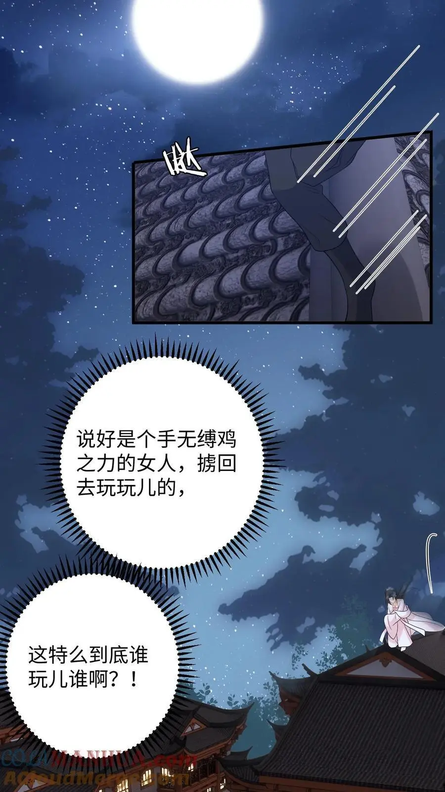 第82话 伪装琴师救小鱼 第5页