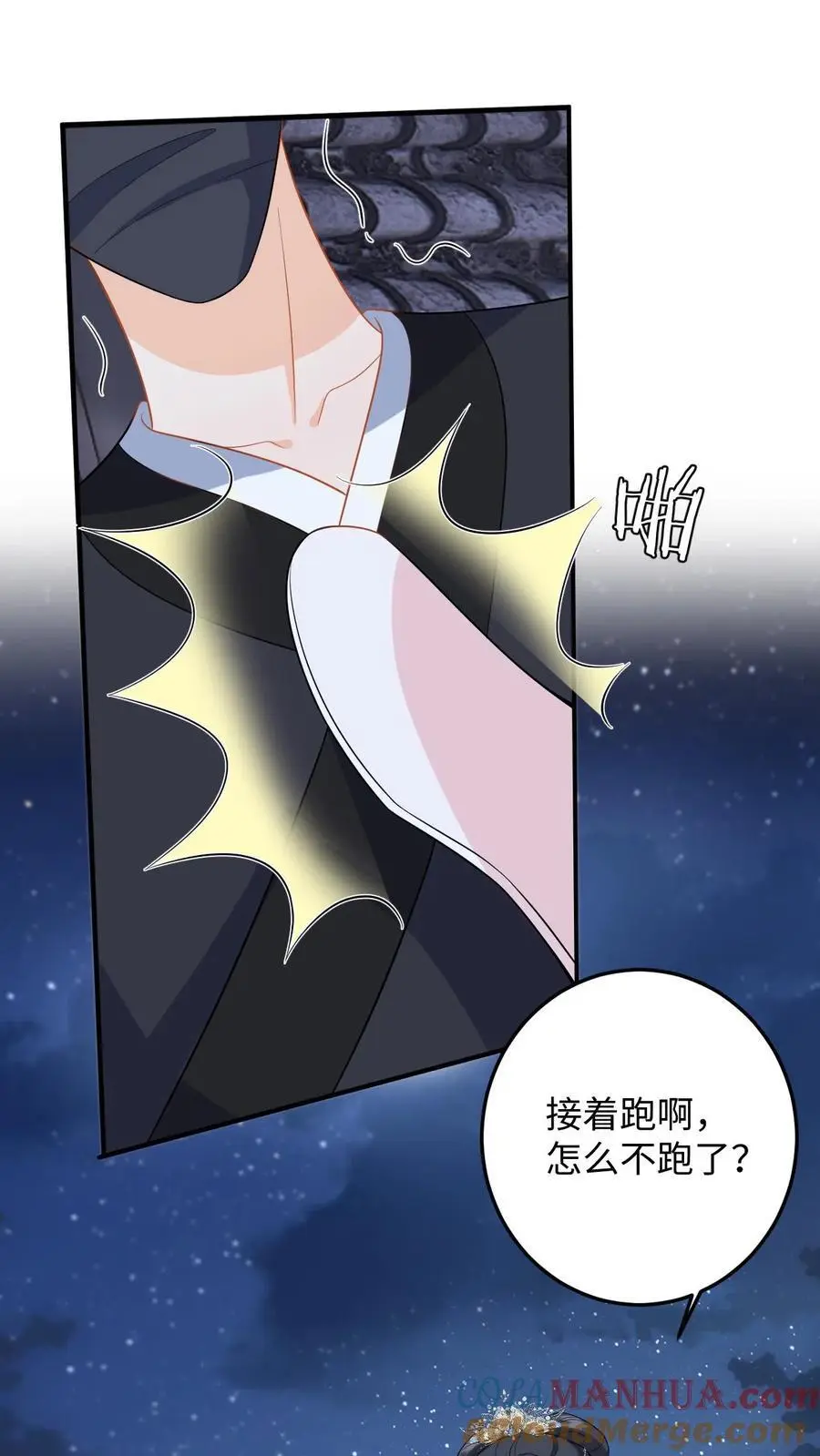 第82话 伪装琴师救小鱼 第9页