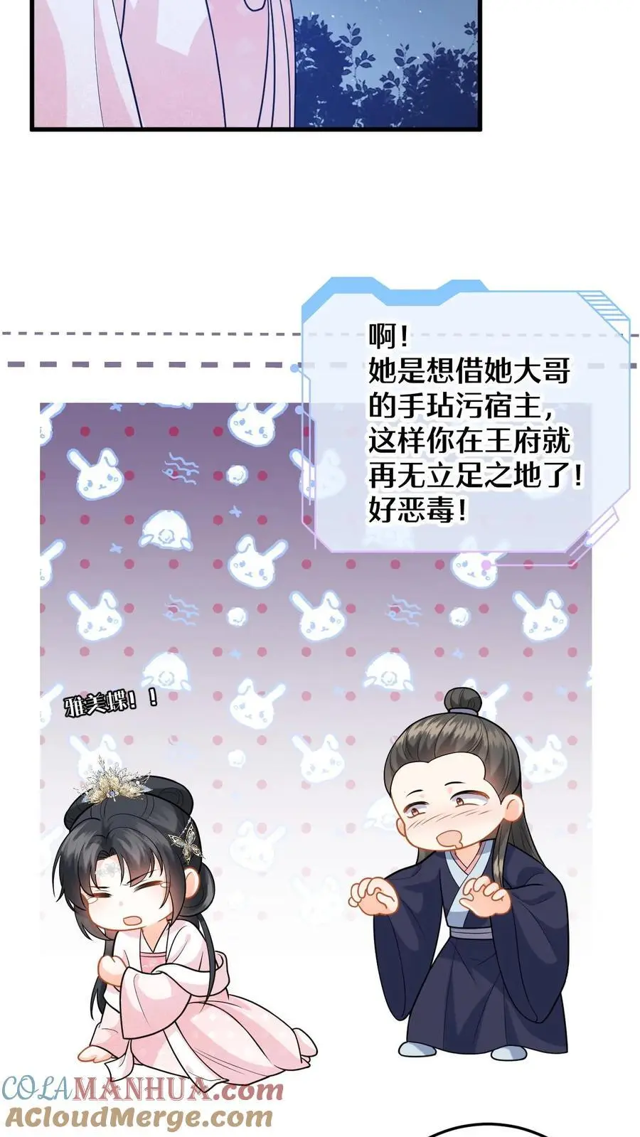 第82话 伪装琴师救小鱼 第15页
