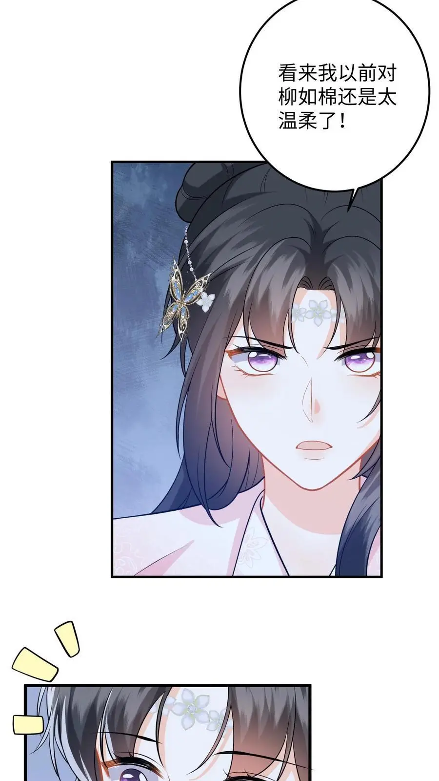 第82话 伪装琴师救小鱼 第16页