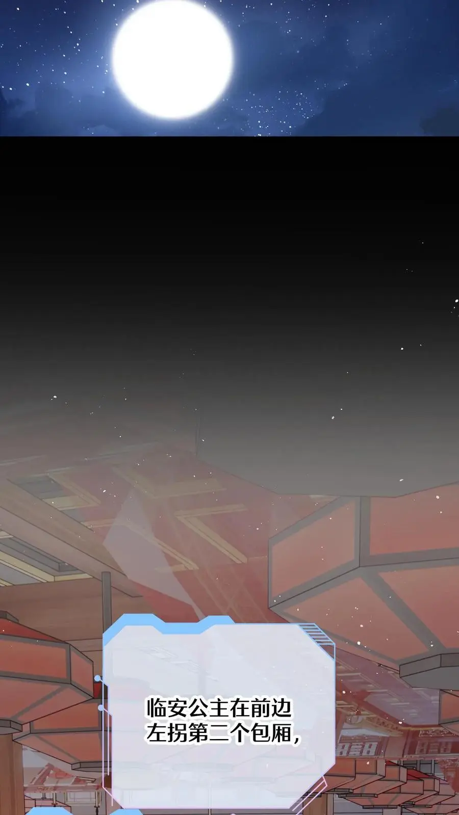 第82话 伪装琴师救小鱼 第20页