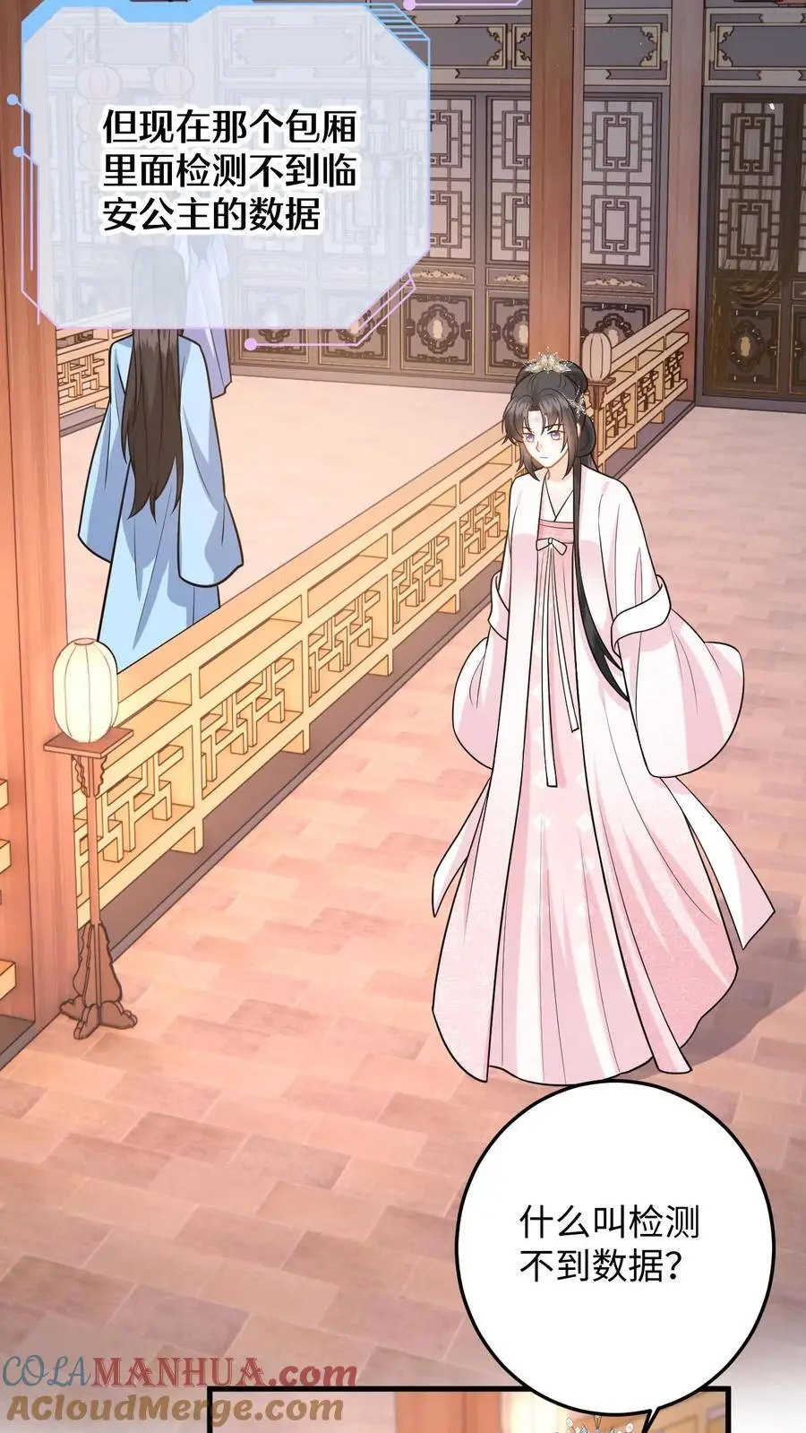 第82话 伪装琴师救小鱼 第21页