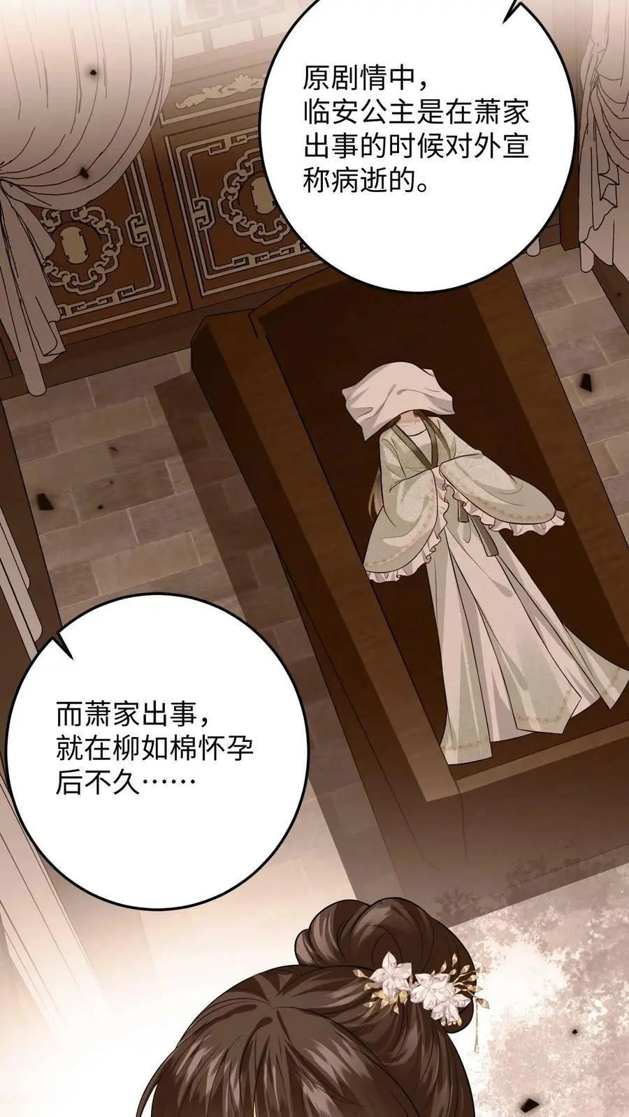 第82话 伪装琴师救小鱼 第24页