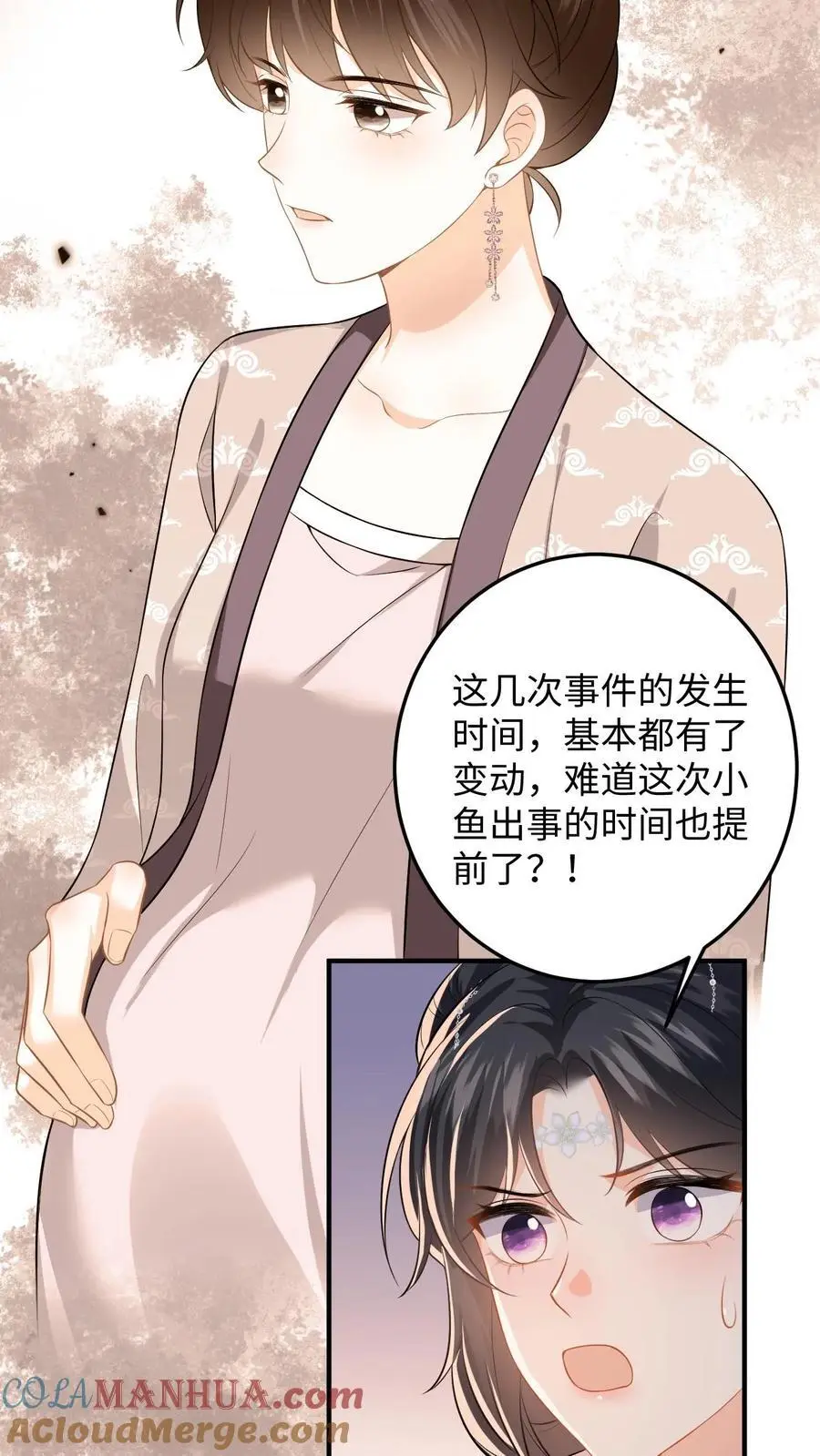 第82话 伪装琴师救小鱼 第25页