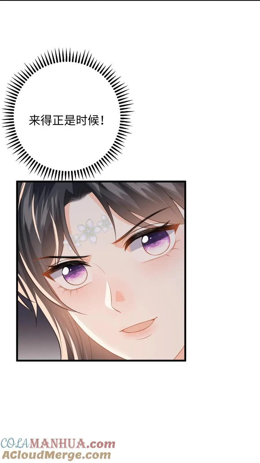 第82话 伪装琴师救小鱼 第27页