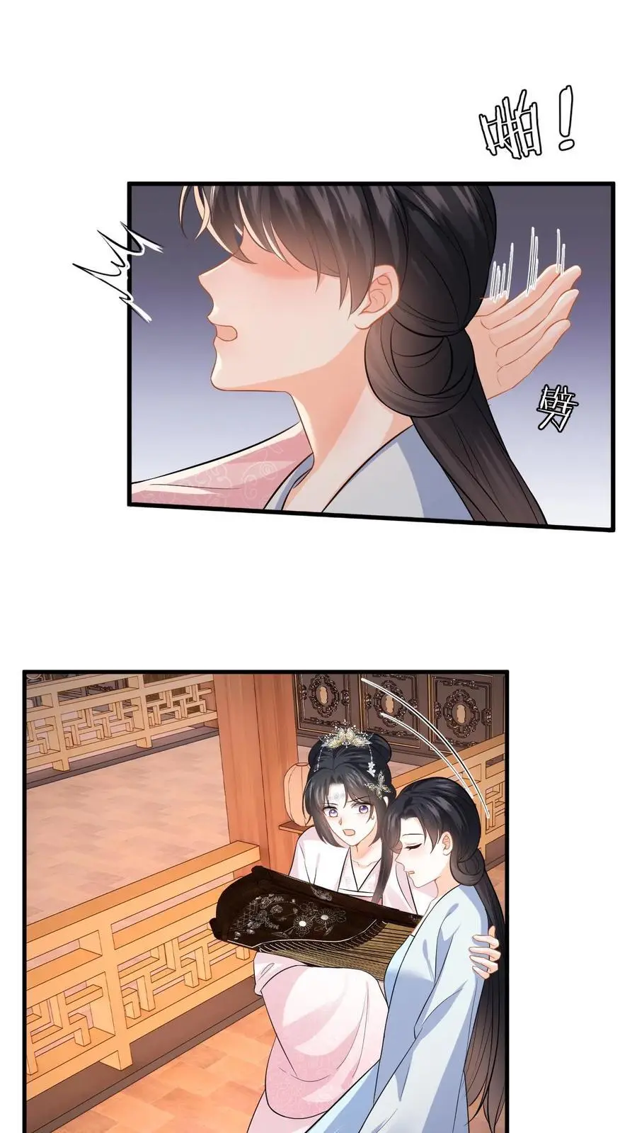 第82话 伪装琴师救小鱼 第28页