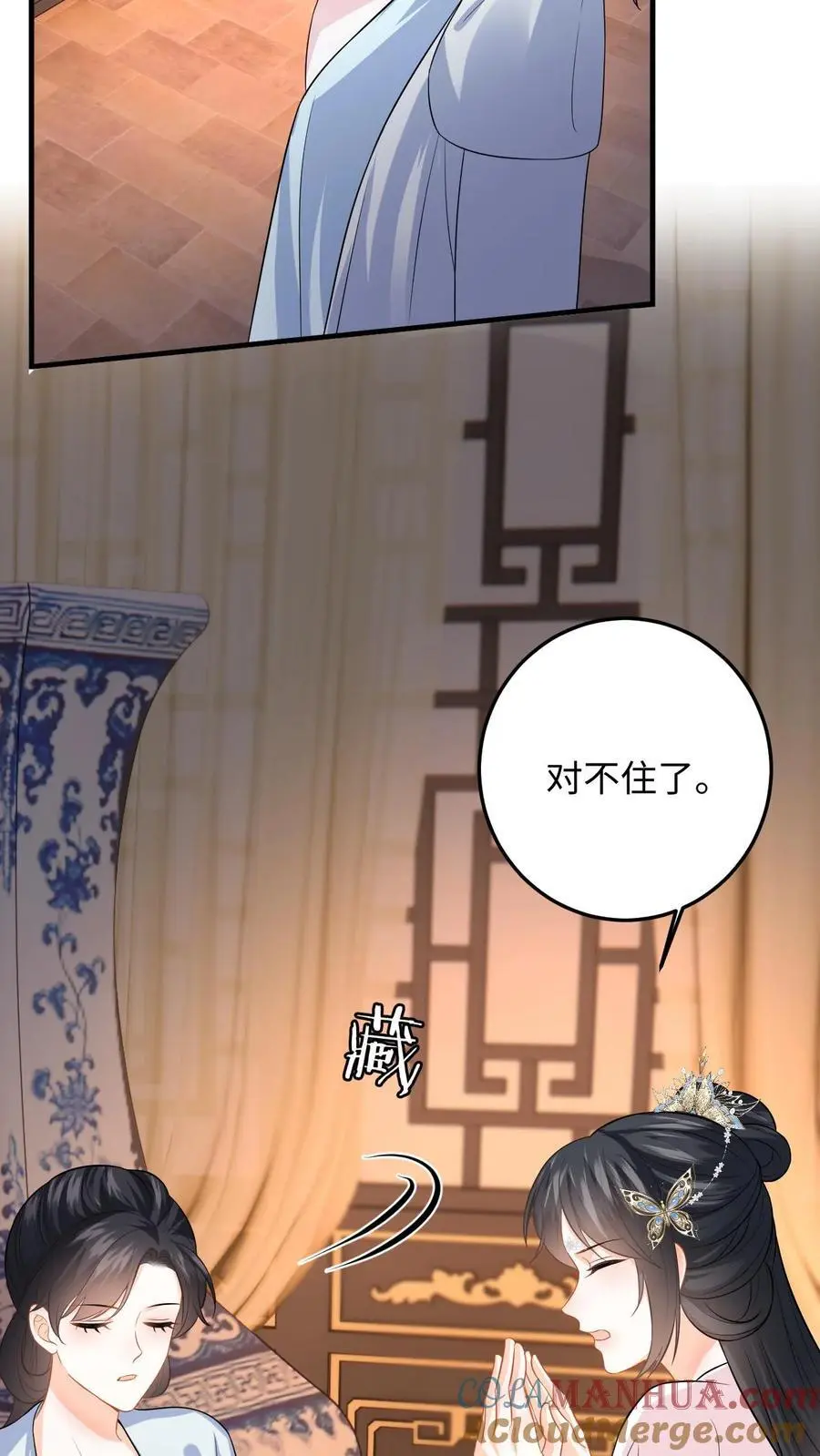 第82话 伪装琴师救小鱼 第29页