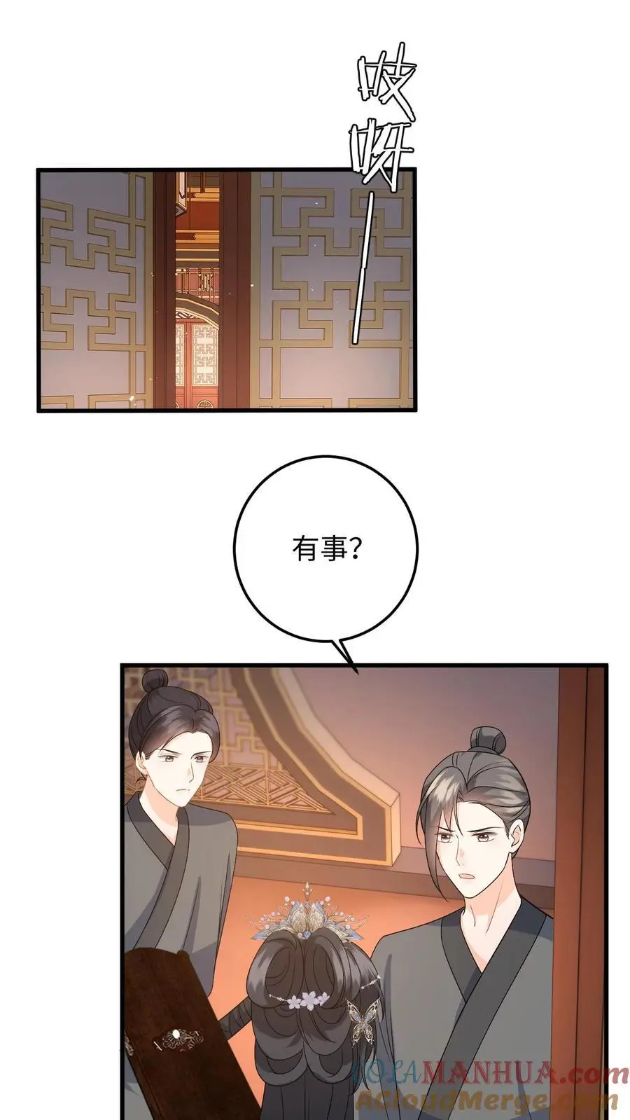 第82话 伪装琴师救小鱼 第33页