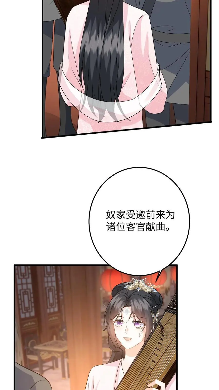 第82话 伪装琴师救小鱼 第34页