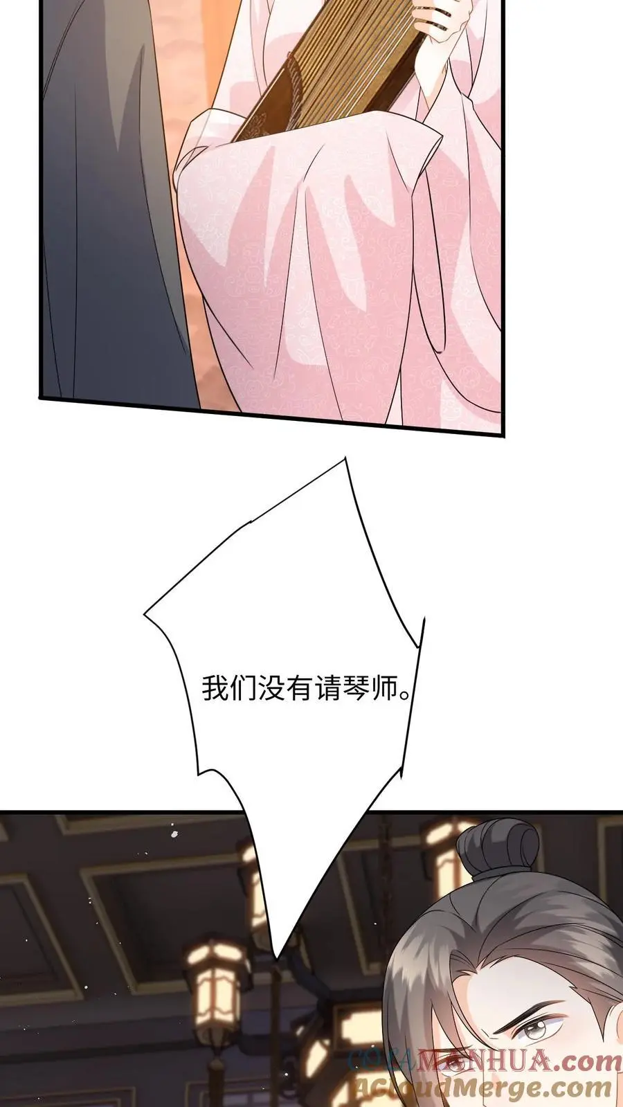 第82话 伪装琴师救小鱼 第35页