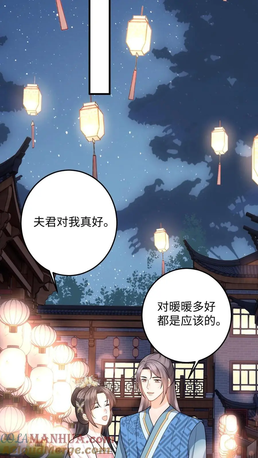 第81话 花灯会，盛暖遭偷袭 第3页