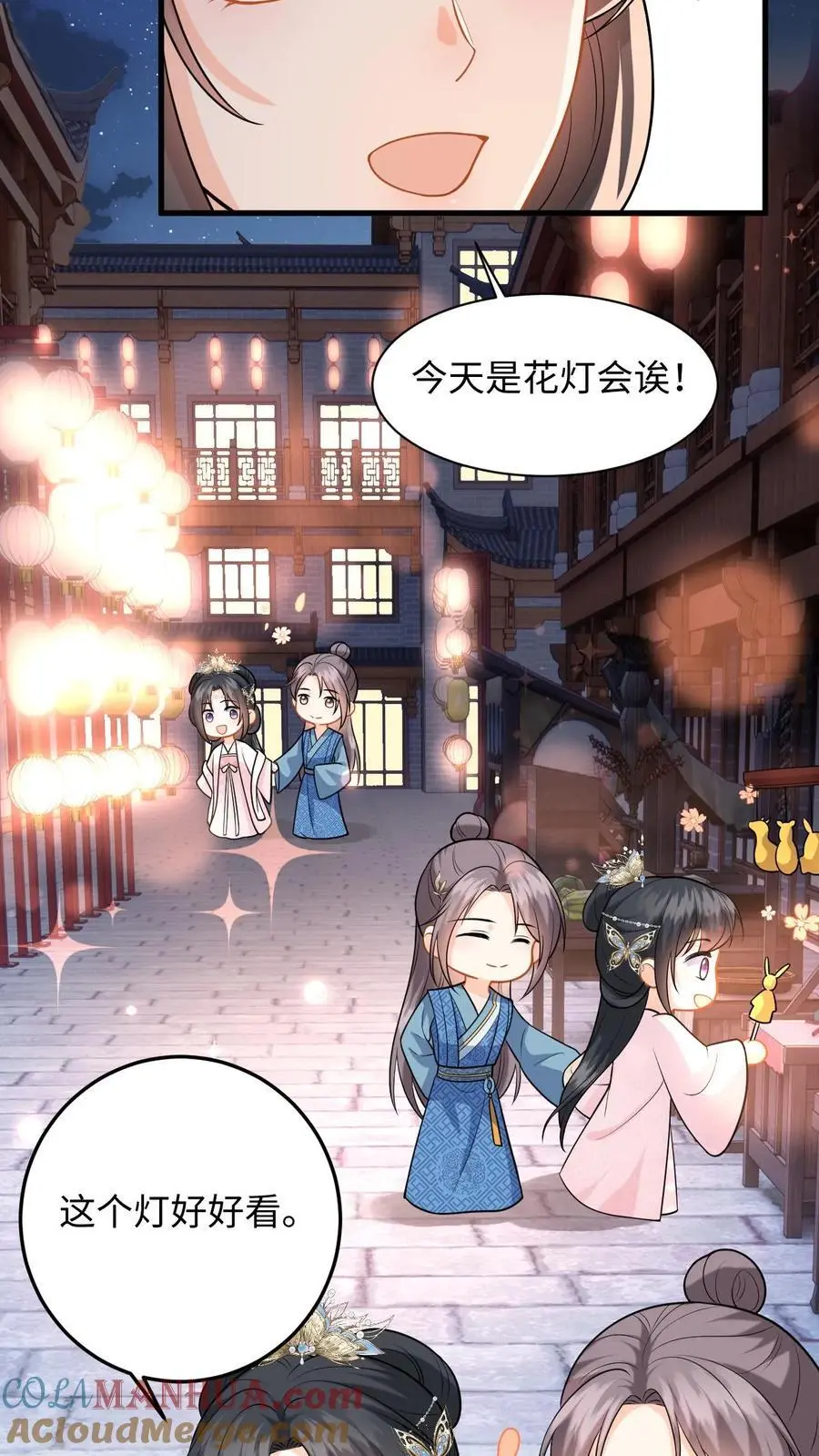 第81话 花灯会，盛暖遭偷袭 第5页
