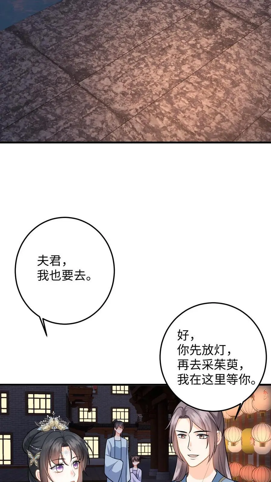 第81话 花灯会，盛暖遭偷袭 第8页