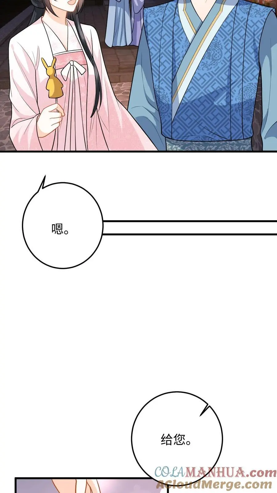 第81话 花灯会，盛暖遭偷袭 第9页