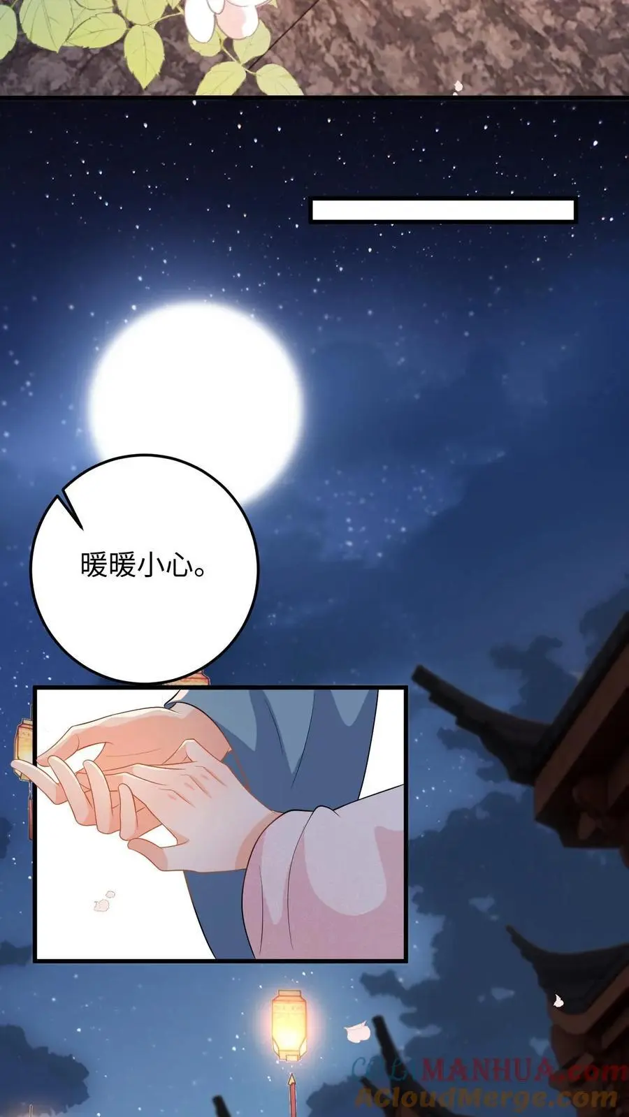 第81话 花灯会，盛暖遭偷袭 第15页